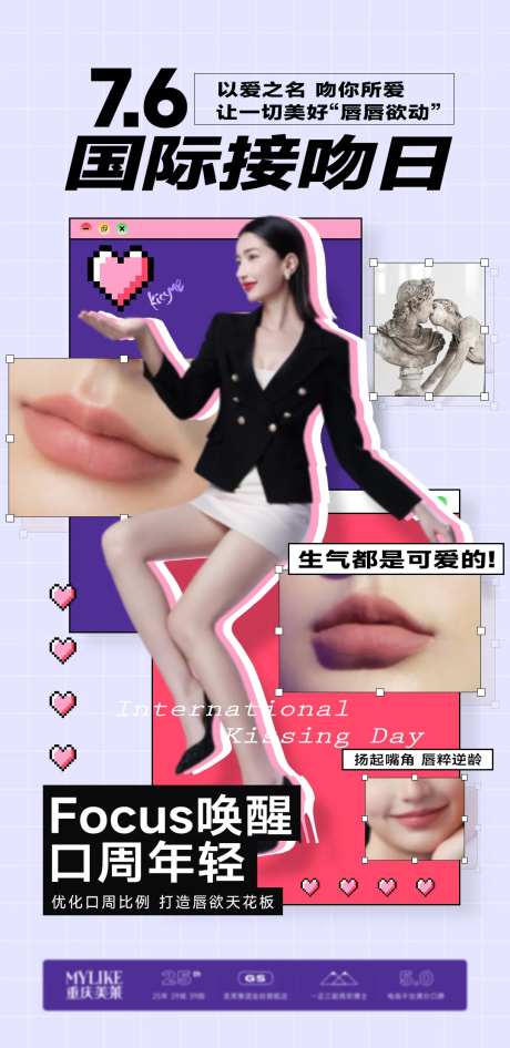 医美唇部新潮海报-采灵感-https://www.cailinggan.com/