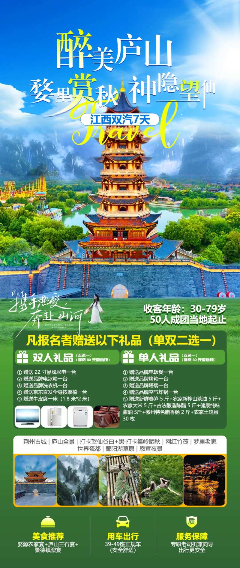 醉美庐山婺里赏秋神隐望仙-采灵感-cailinggan.com