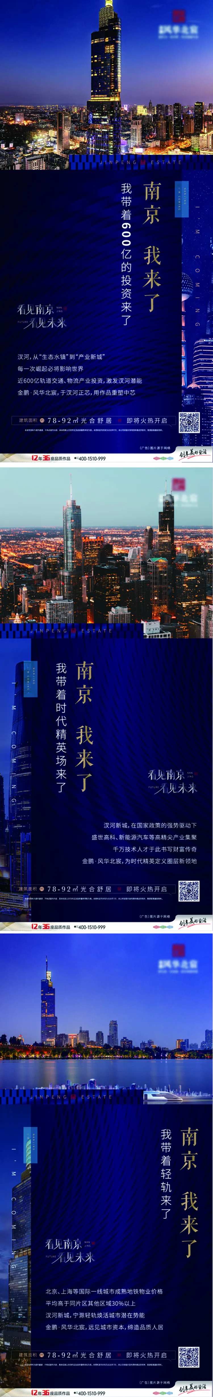 房地产城市繁华地标位置微信海报-采灵感-cailinggan.com