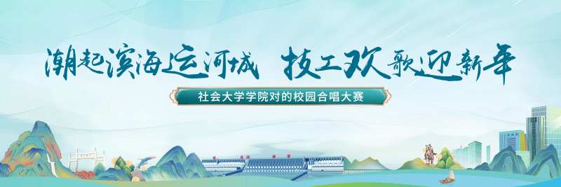 2024年校园合唱大赛主画面-采灵感-cailinggan.com