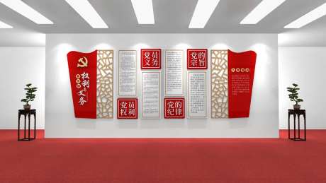 党建党员的权利与义务背景板-采灵感-https://www.cailinggan.com/