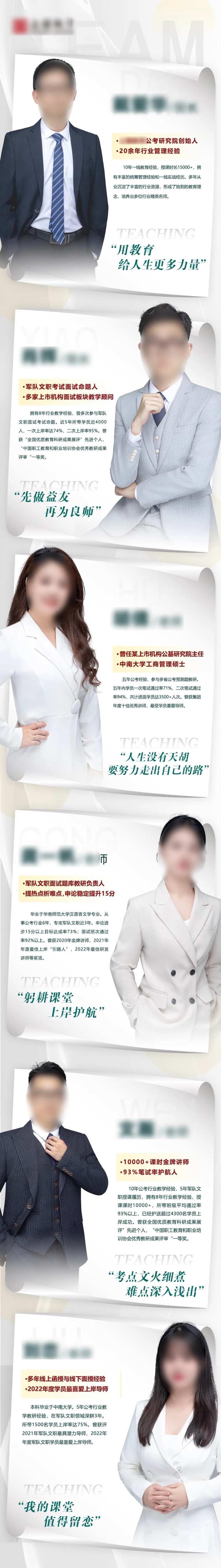 团队介绍长图-采灵感-cailinggan.com