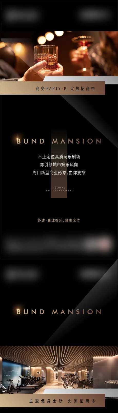 地产豪宅商业圈层黑金系列海报-采灵感-https://www.cailinggan.com/