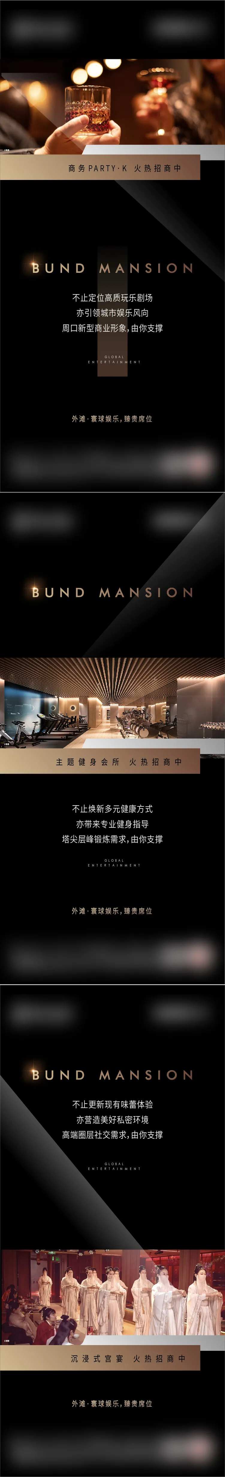 地产豪宅商业圈层黑金系列海报-采灵感-cailinggan.com