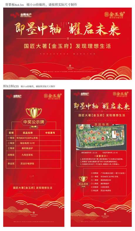 售楼处开放-采灵感-https://www.cailinggan.com/