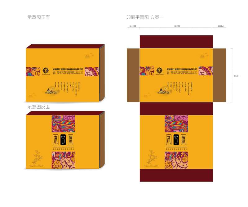 中药包装盒-采灵感-cailinggan.com