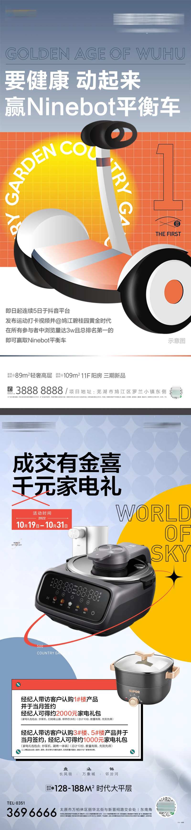 成交送家电-采灵感-cailinggan.com