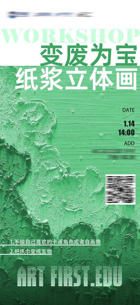 纸浆画DIY海报-采灵感-https://www.cailinggan.com/