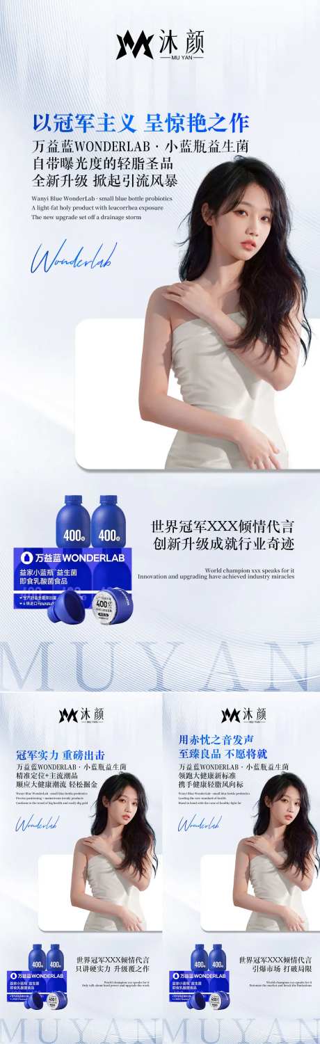 益生菌益生元瘦身减脂减肥海报-采灵感-https://www.cailinggan.com/
