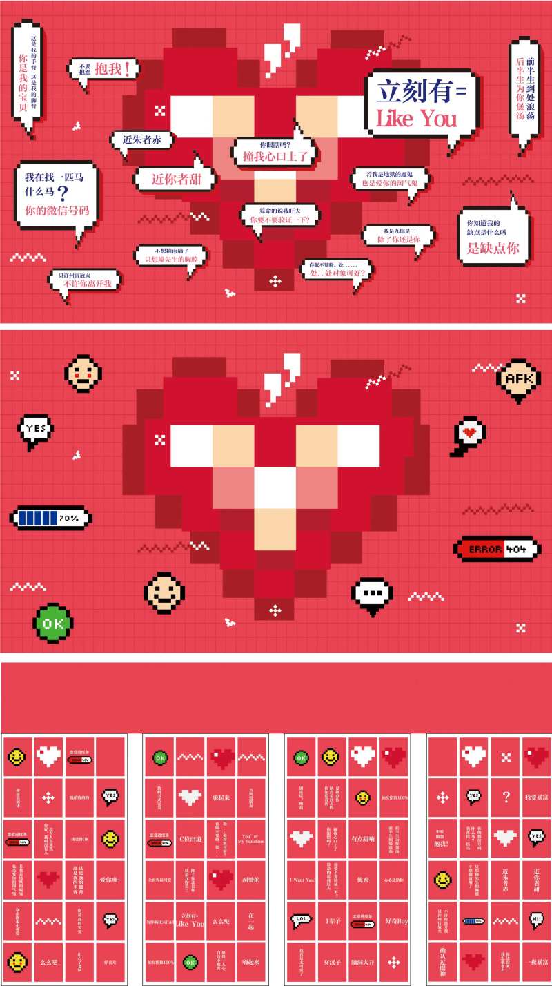 网红潮流土味情话打卡围挡墙-采灵感-cailinggan.com