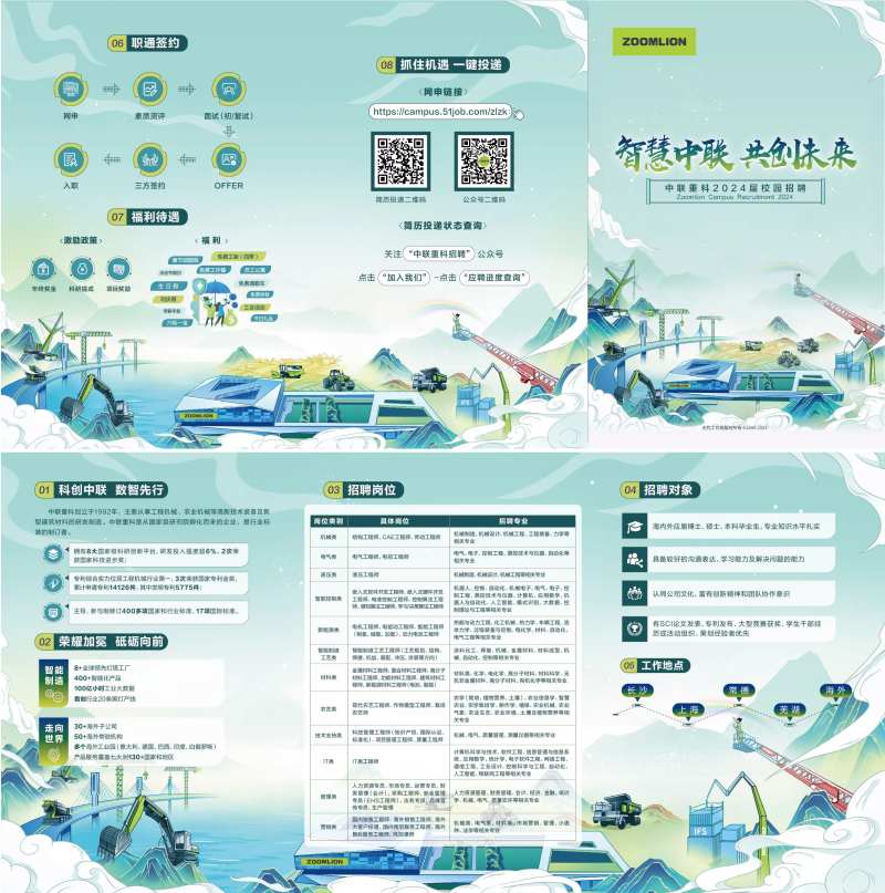 共创未来-采灵感-cailinggan.com