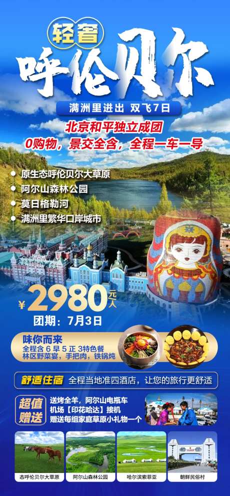呼伦贝尔藏歌-采灵感-https://www.cailinggan.com/