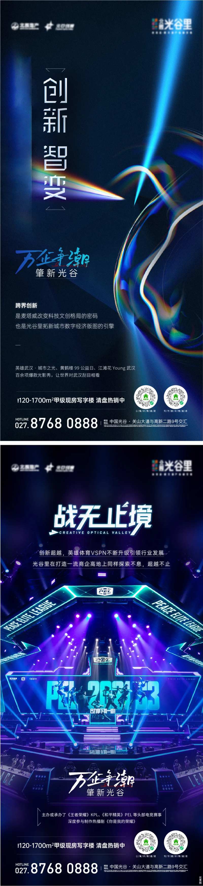 数字科技5g光影秀地产刷屏-采灵感-cailinggan.com