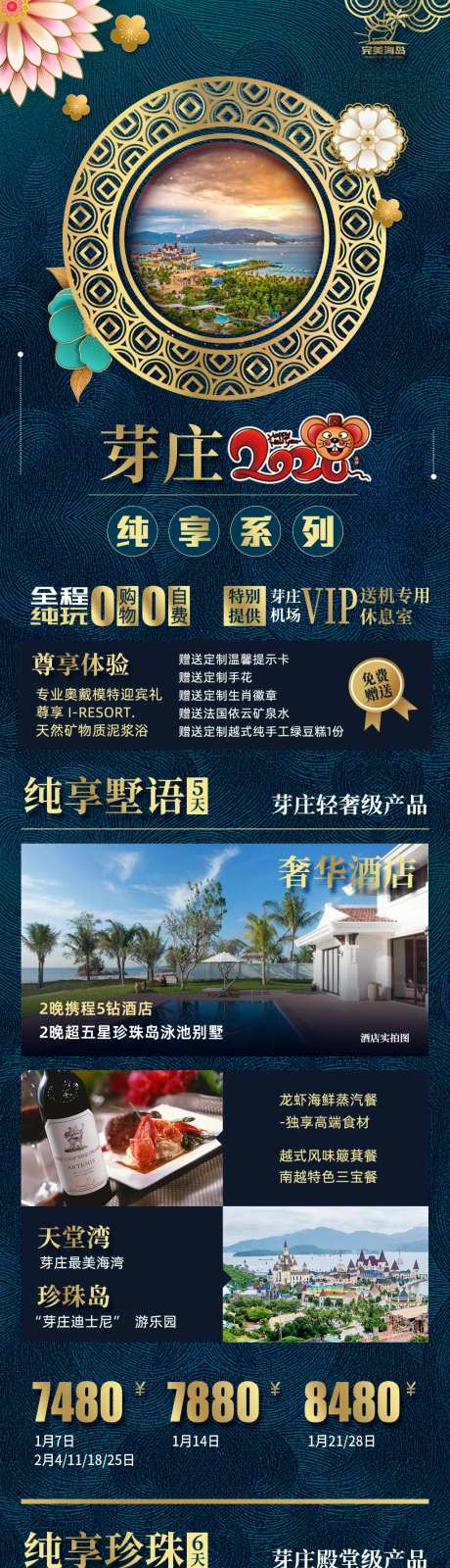 芽庄越南旅游海报长图-采灵感-https://www.cailinggan.com/