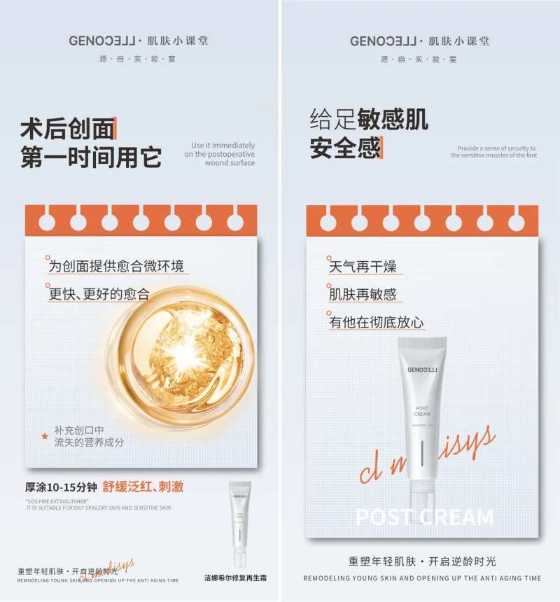 修复霜 -采灵感-cailinggan.com