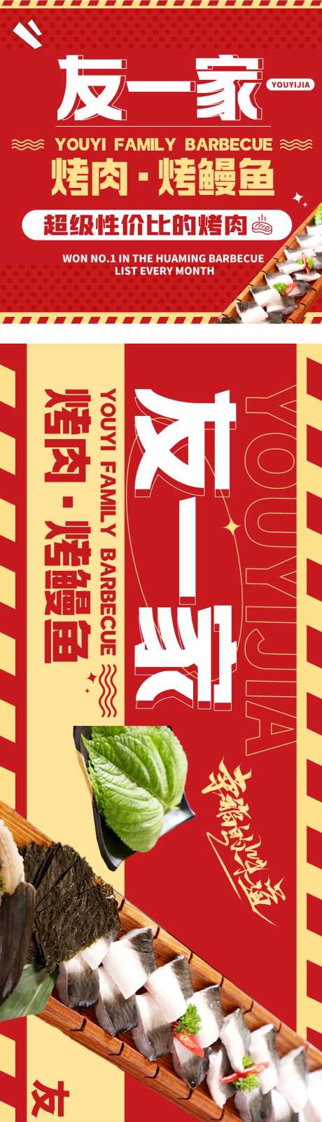炭烤鳗鱼五连图-采灵感-https://www.cailinggan.com/