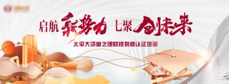 启航新势力背景板-采灵感-https://www.cailinggan.com/