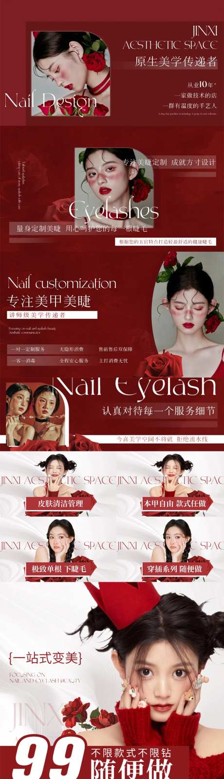 美甲美睫大众点评轮播图-采灵感-https://www.cailinggan.com/