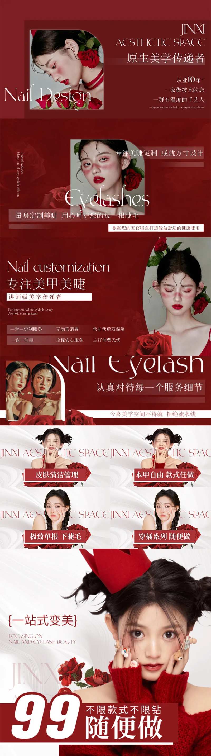 美甲美睫大众点评轮播图-采灵感-cailinggan.com