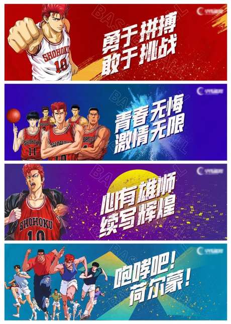 篮球运动海报-采灵感-https://www.cailinggan.com/