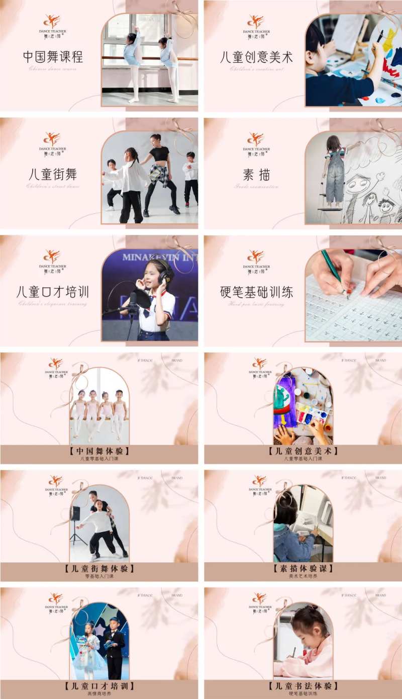 儿童舞蹈艺术培训banner-采灵感-cailinggan.com