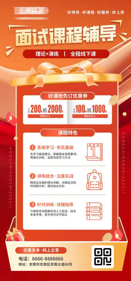 公考面试课程辅导-采灵感-https://www.cailinggan.com/