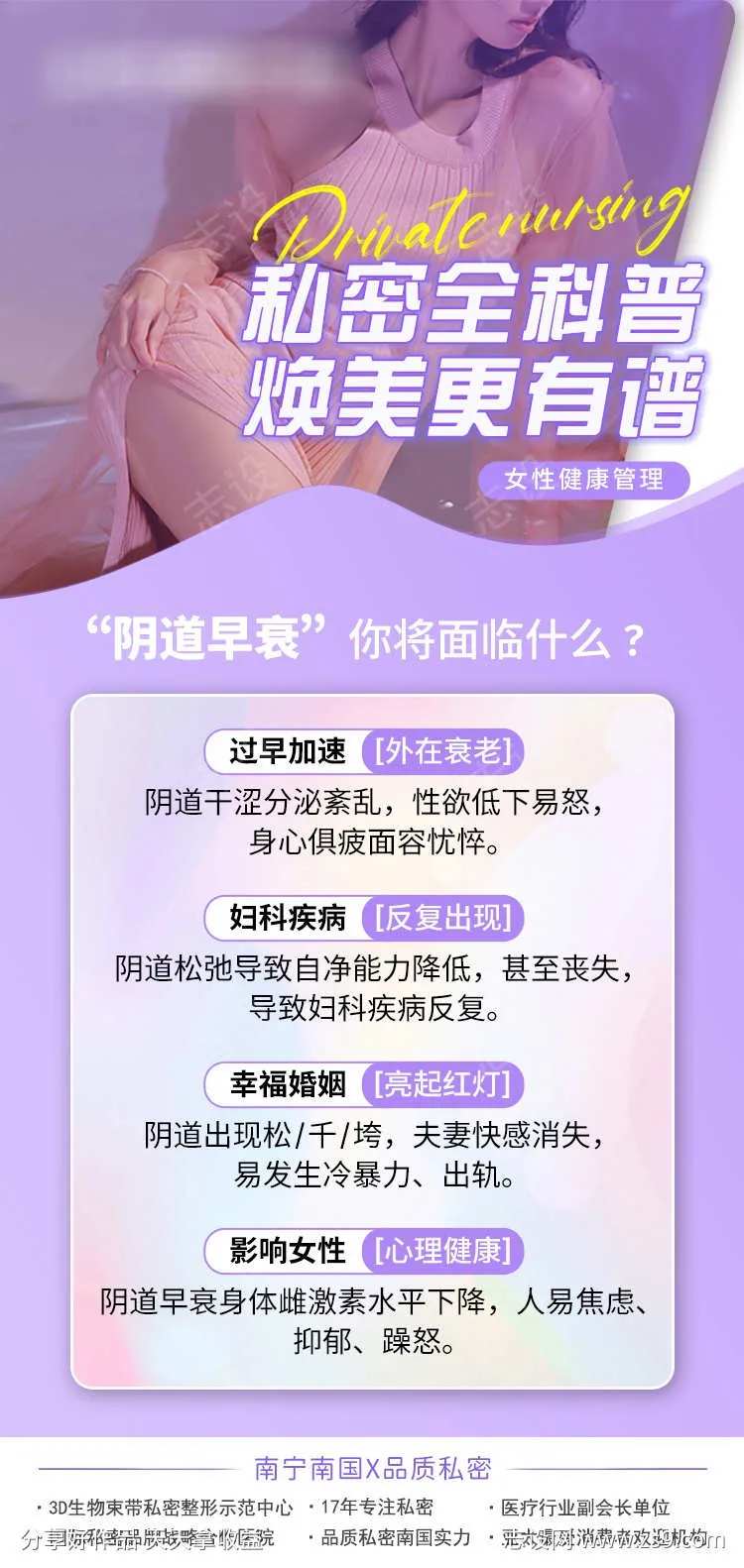 私密全科普-采灵感-cailinggan.com