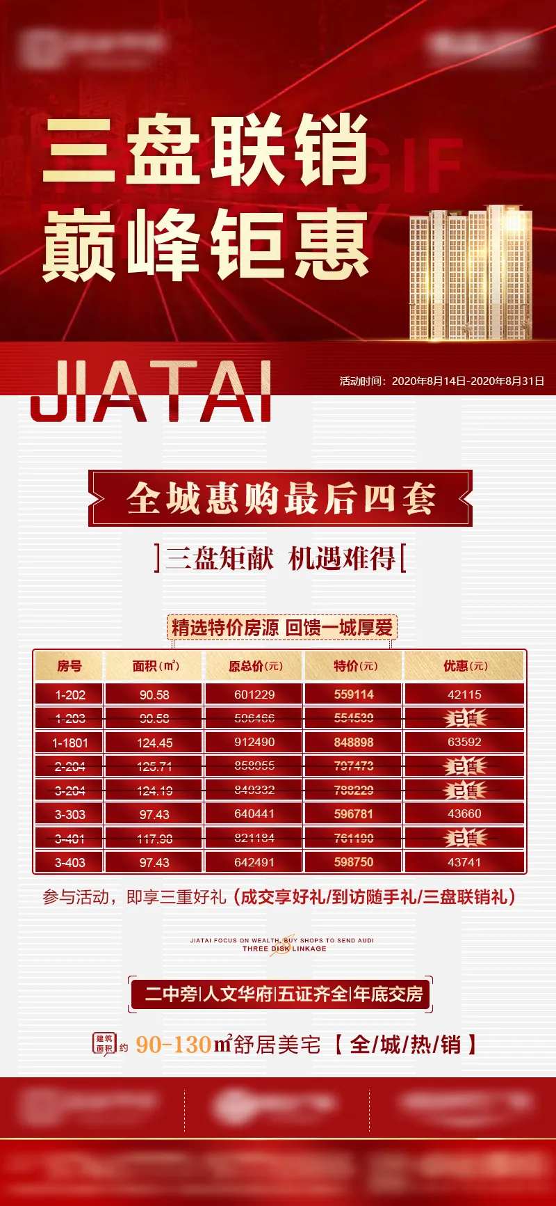 三盘联动-采灵感-cailinggan.com