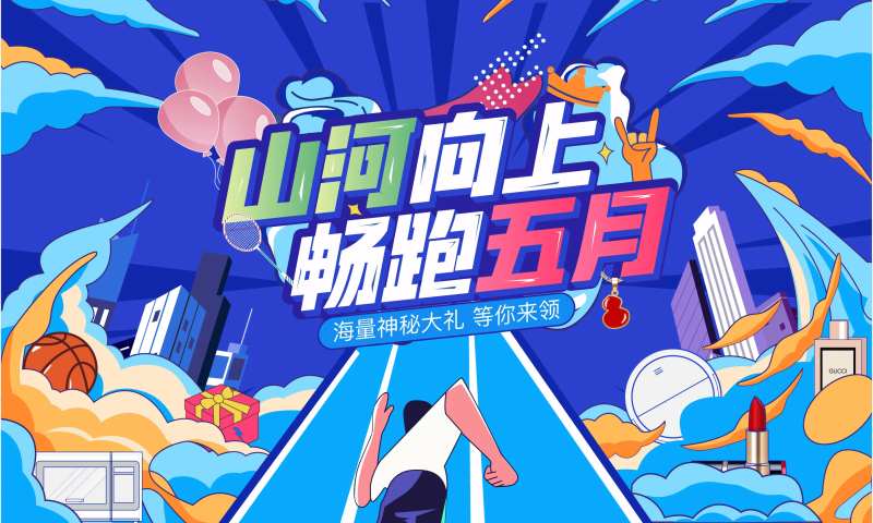 跑酷游戏海报-采灵感-cailinggan.com