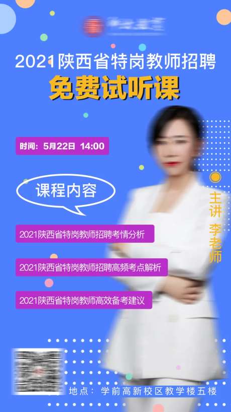 老师海报-采灵感-https://www.cailinggan.com/