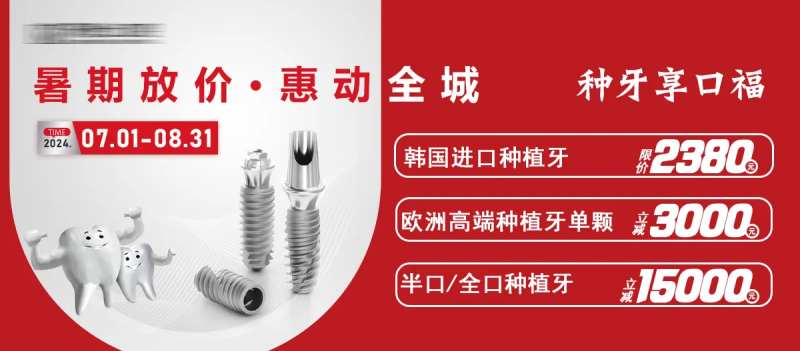 暑期种牙口福创意banner-采灵感-cailinggan.com