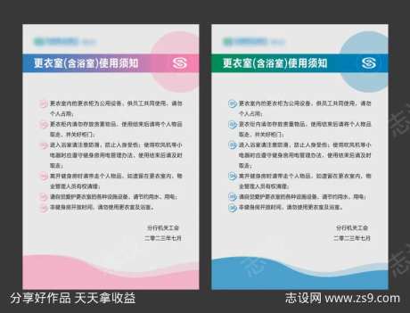 使用须知海报-采灵感-https://www.cailinggan.com/