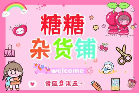 幼儿园杂货铺-采灵感-https://www.cailinggan.com/