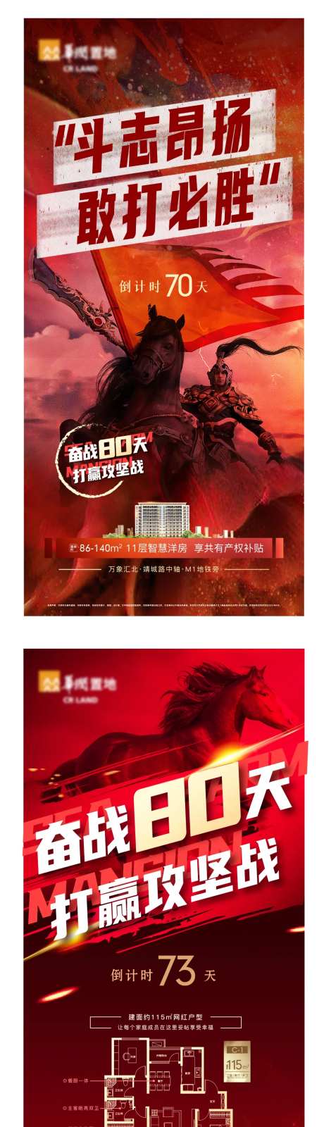 大气气势热血励志年终冲刺刷屏-采灵感-https://www.cailinggan.com/