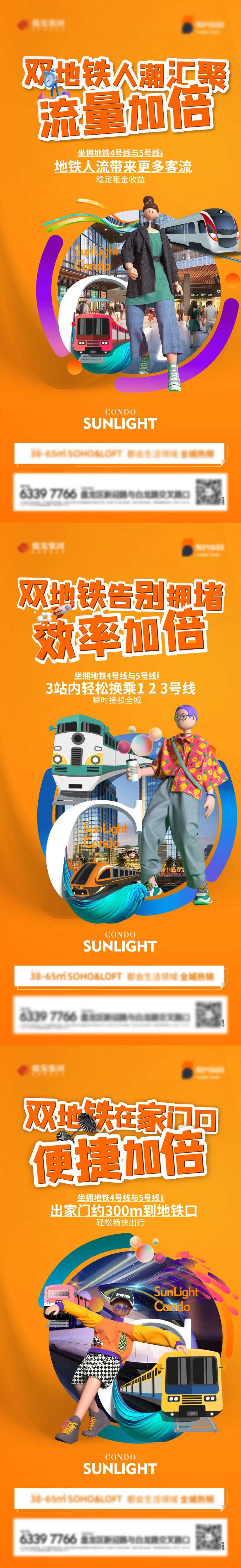 双地铁加倍价值点单图-采灵感-cailinggan.com