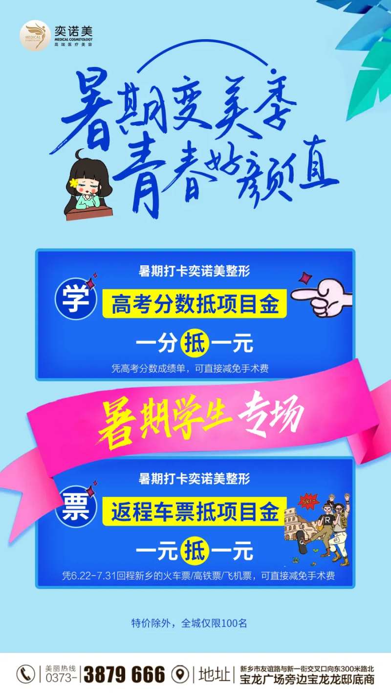 暑期变美季-采灵感-cailinggan.com