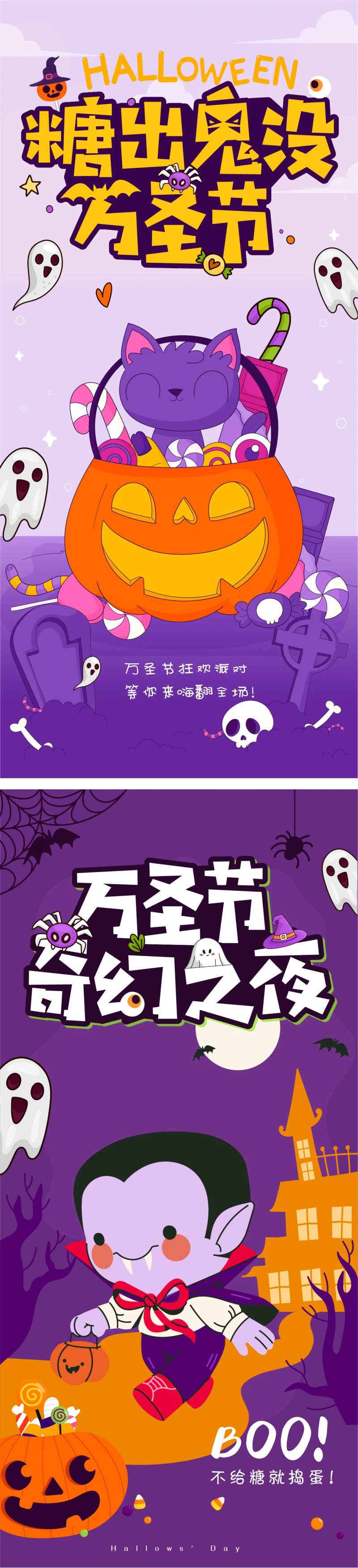 万圣节奇幻夜活动海报-采灵感-cailinggan.com