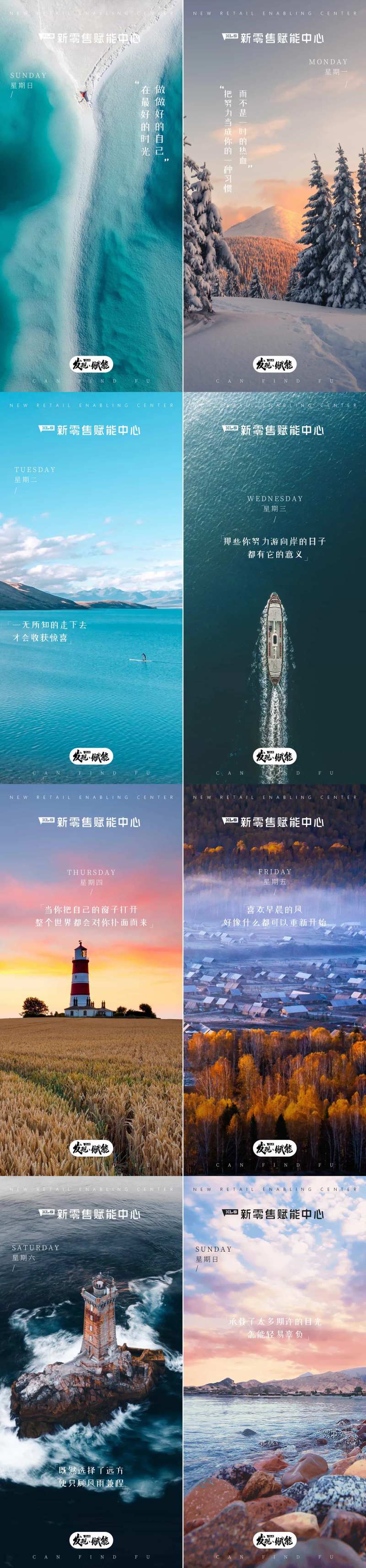 早安励志正能量系列海报-采灵感-cailinggan.com