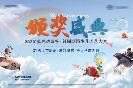 颁奖典礼活动背景板-采灵感-https://www.cailinggan.com/
