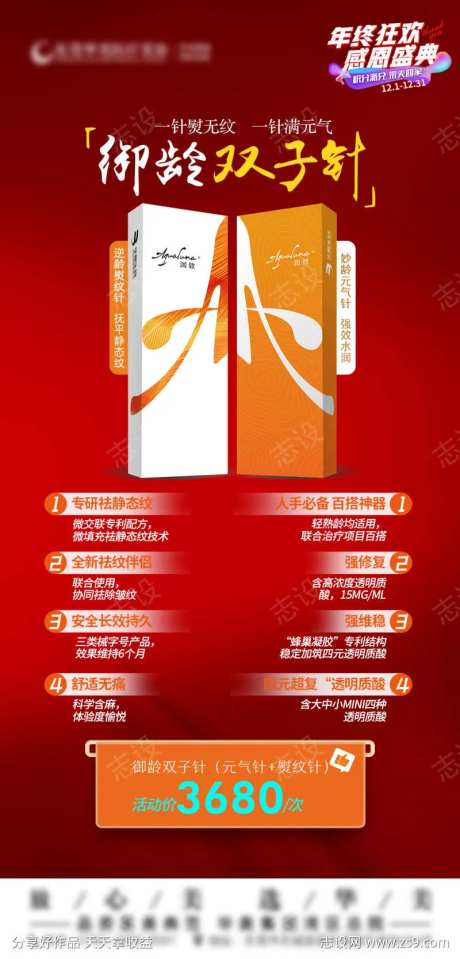 御龄双子针价格元气针熨纹针科普-采灵感-https://www.cailinggan.com/