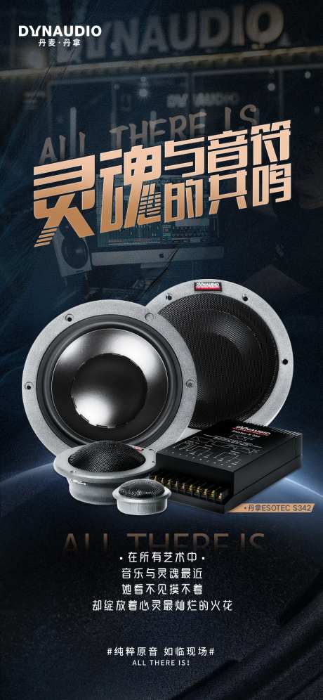 汽车音响音符-采灵感-https://www.cailinggan.com/