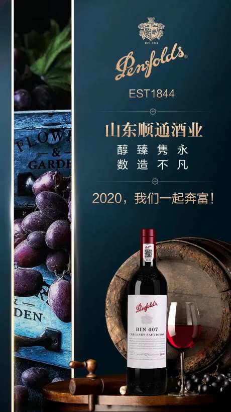 红酒高端海报-采灵感-https://www.cailinggan.com/