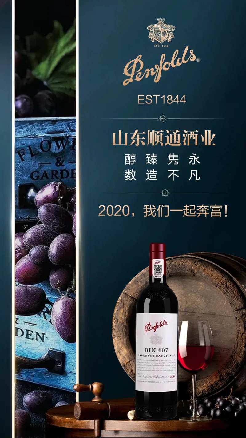 红酒高端海报-采灵感-cailinggan.com