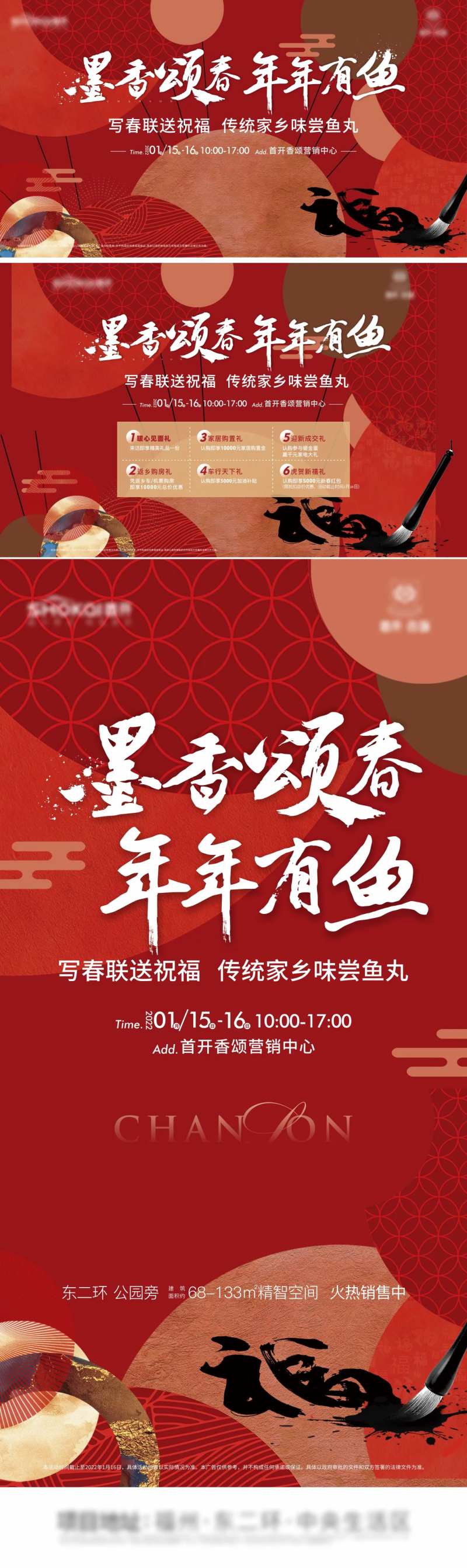 红色春节墨香桁架-采灵感-cailinggan.com