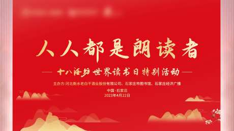 会谈会议背景板-采灵感-https://www.cailinggan.com/