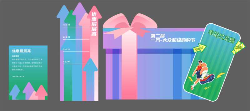 汽车嗨购节活动美陈-采灵感-cailinggan.com