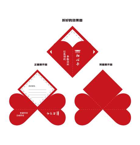 心形卡设计-采灵感-https://www.cailinggan.com/