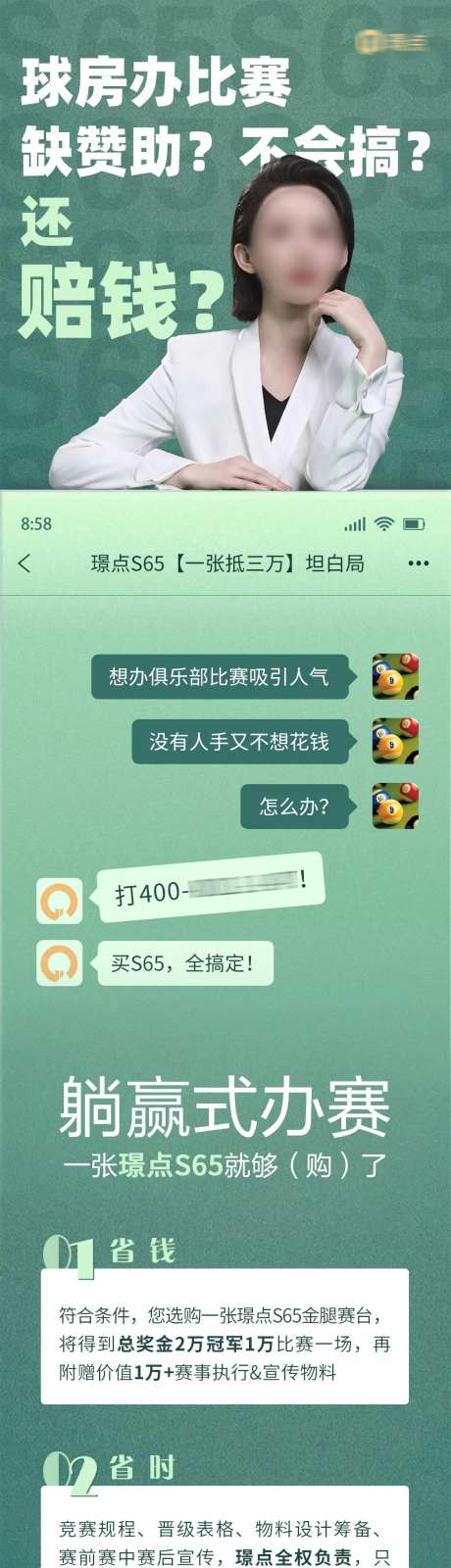 报名流程规则长图 -采灵感-https://www.cailinggan.com/