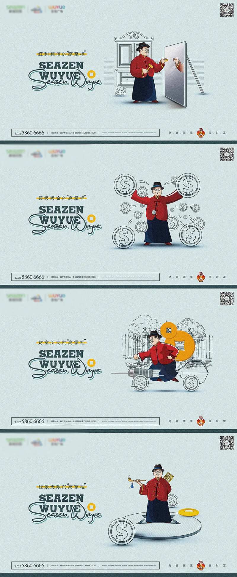 地产创意掌柜IP提报卡通插画手绘系列-采灵感-cailinggan.com