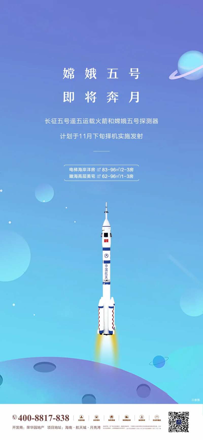 火箭发射-采灵感-cailinggan.com